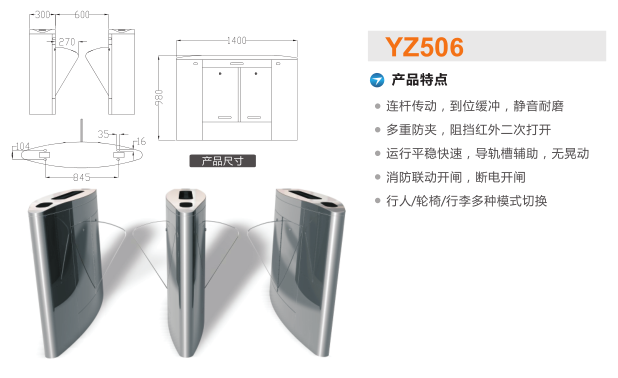 杭州上城区翼闸二号