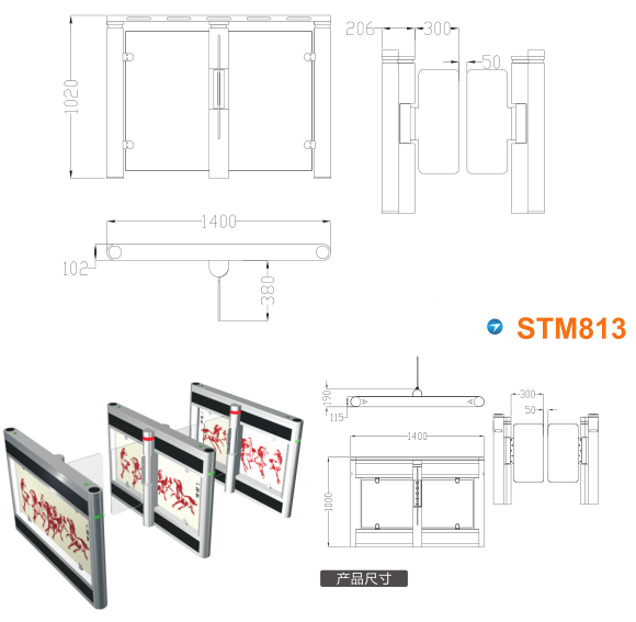 杭州上城区速通门STM813