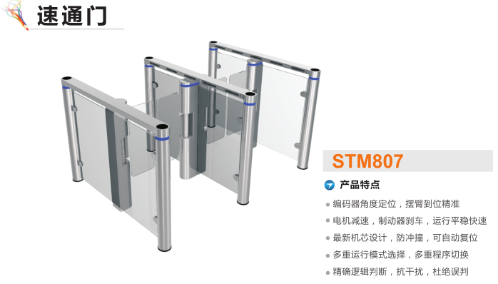 杭州上城区速通门STM807