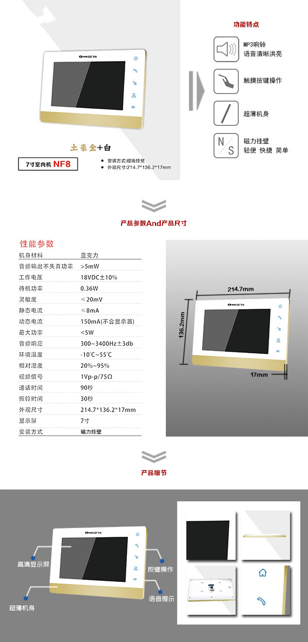 杭州上城区楼宇可视室内主机一号